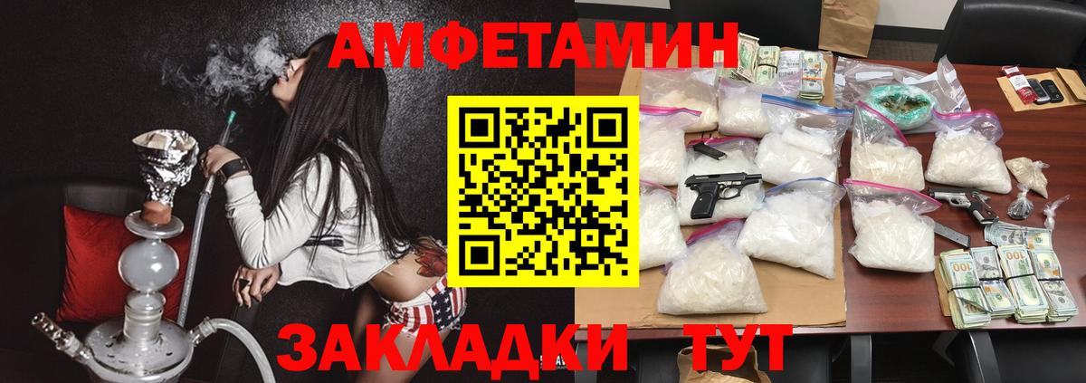 Amphetamine  Вход с VPN  АМФЕТАМИН  АМФЕТАМИН Розовый  Дивногорск 