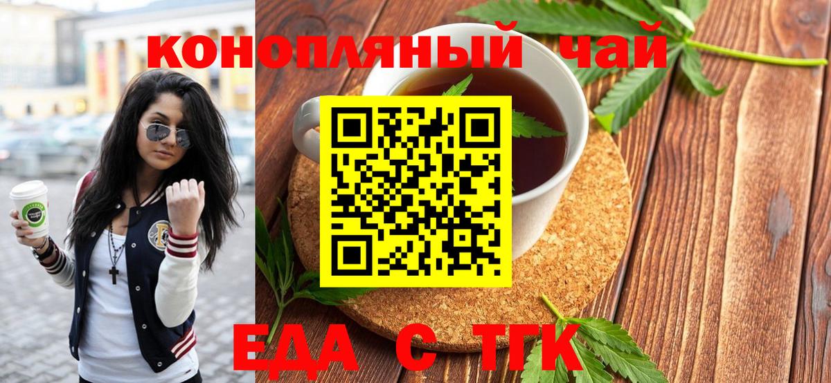 Дивногорск  Cannafood конопля  Вход с VPN 