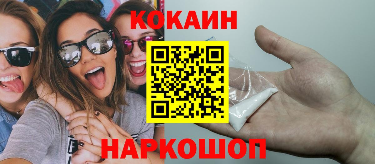 КОКАИН Fish Scale Дивногорск