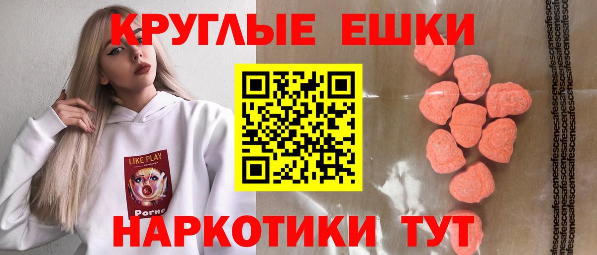 Дивногорск  Экстази ешки  Вход с VPN 