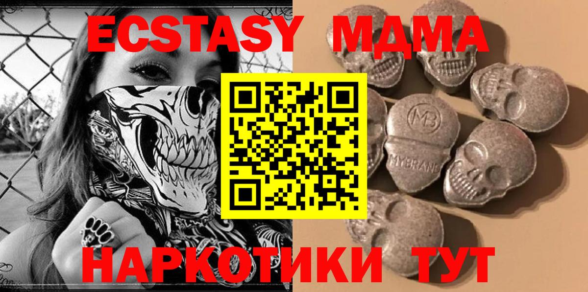 ЭКСТАЗИ XTC Дивногорск