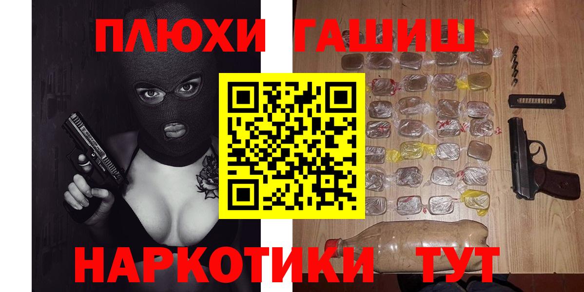 ГАШИШ хэш  наркотики  Вход с VPN  Гашиш  Дивногорск  ГАШ hashish 