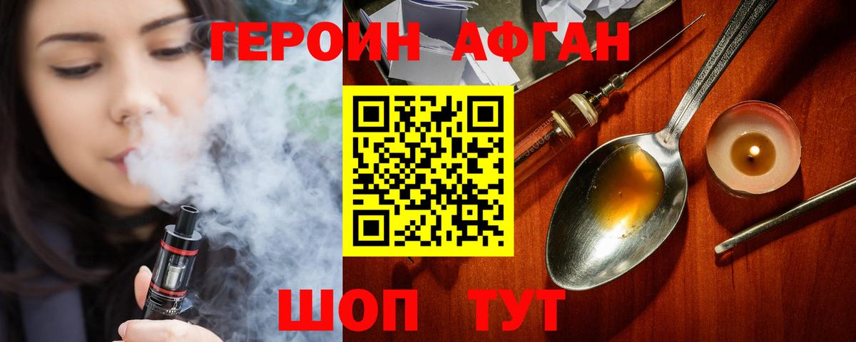 ГЕРОИН белый Дивногорск