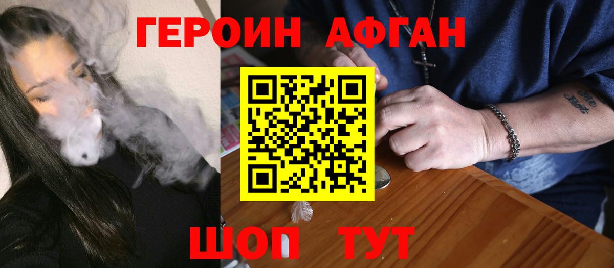 Дивногорск  ГЕРОИН белый  ГЕРОИН  Вход с VPN 