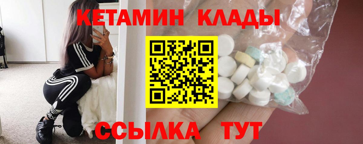 КЕТАМИН VHQ  КЕТАМИН ketamine  Вход с VPN  Дивногорск 