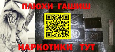 синтетический гашиш Боровичи