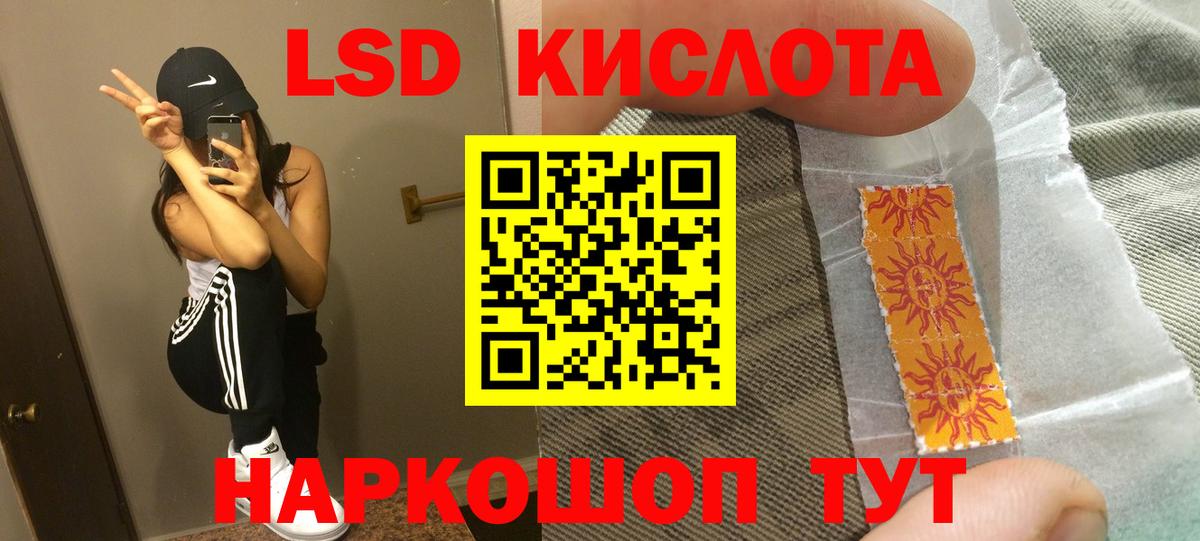 Лсд 25 экстази ecstasy  ЛСД экстази  Дивногорск  Вход с VPN  LSD-25 экстази кислота 