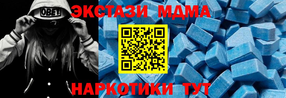 MDMA молли Дивногорск