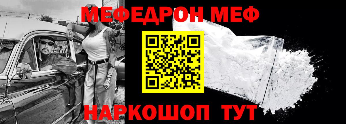 МЕФ  Дивногорск
