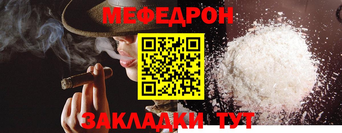 наркотики  МЯУ-МЯУ 4 MMC  Вход с VPN  Дивногорск  Мефедрон 