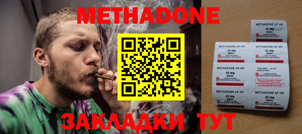 Метадон белоснежный  МЕТАДОН VHQ  Дивногорск  OMG зеркало  Вход с VPN 