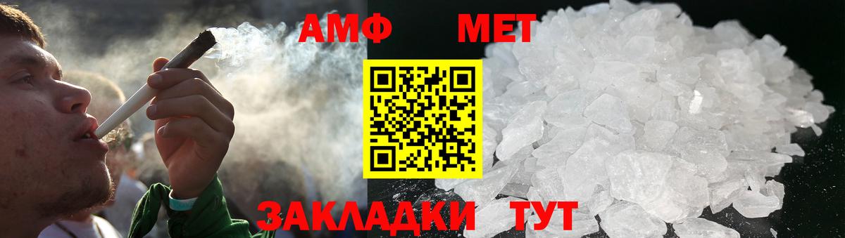 Первитин Methamphetamine Дивногорск