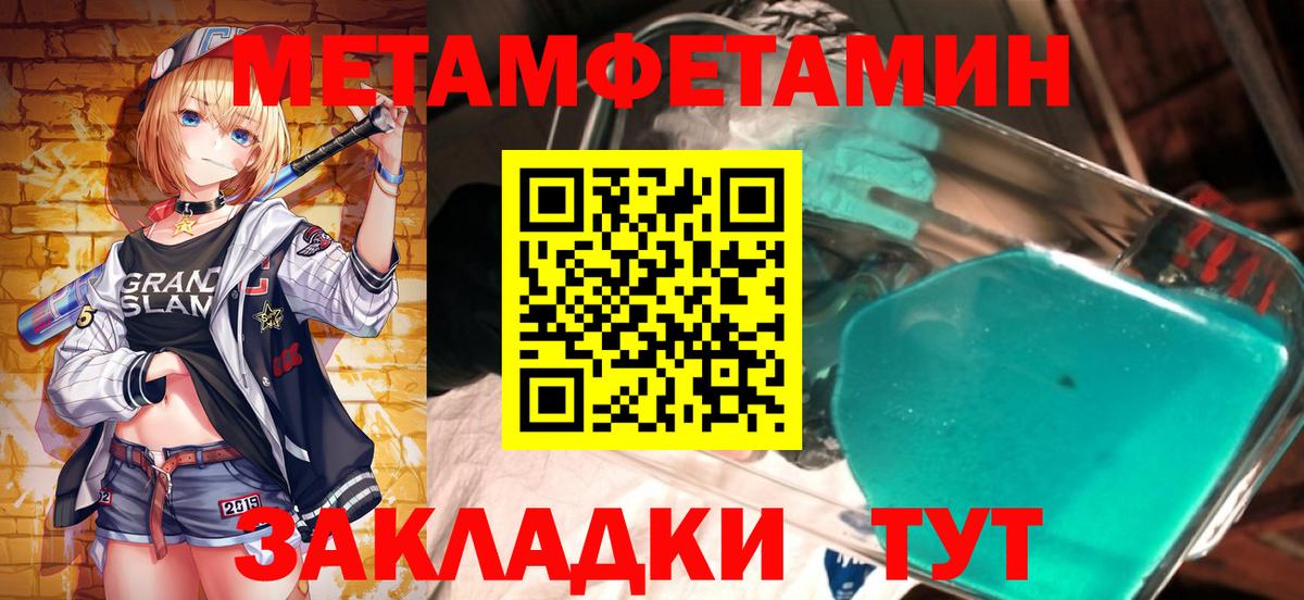 Первитин кристалл  Вход с VPN  МЕТАМФЕТАМИН  Дивногорск 