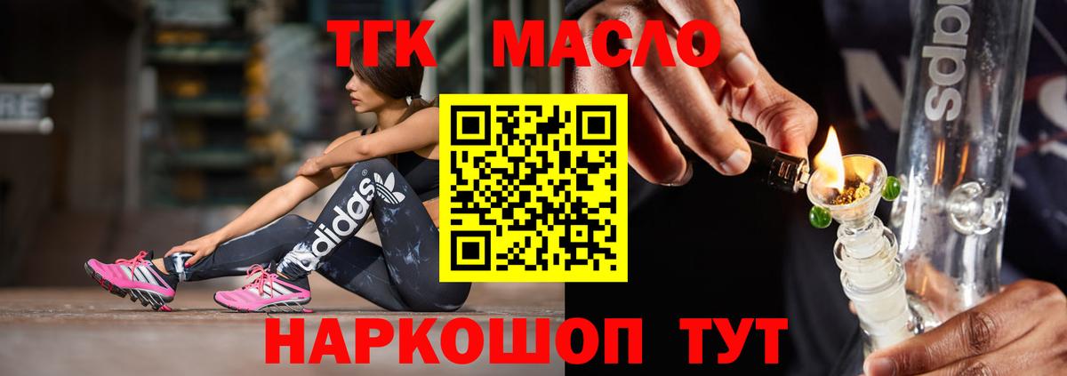 Дистиллят ТГК концентрат  сколько стоит  Дивногорск  Вход с VPN 