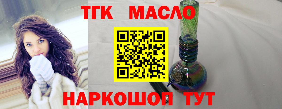 Дистиллят ТГК жижа Дивногорск
